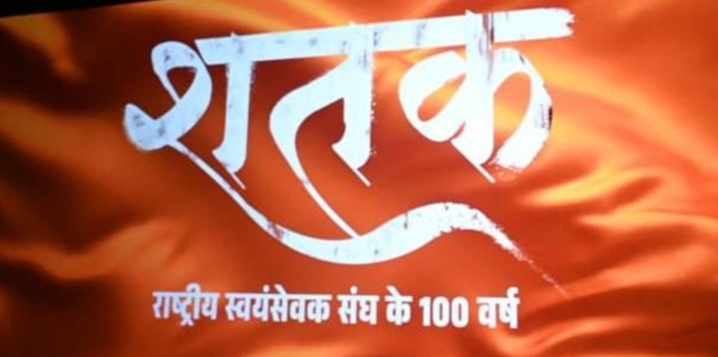 Shatak Film Tax Free