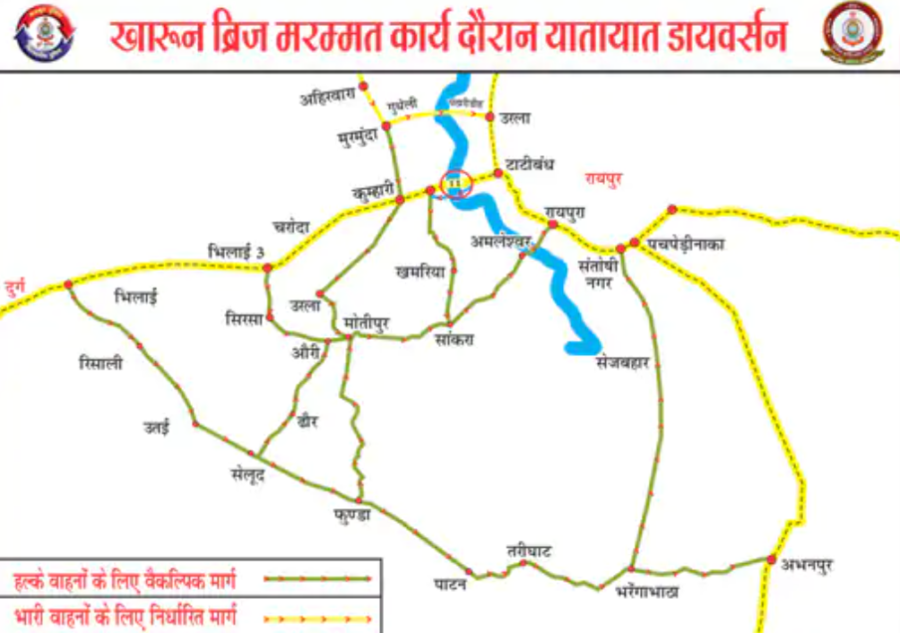 Durg News