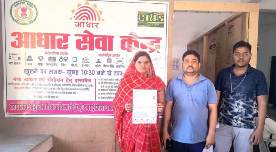 Chief Minister Helpline: 2 घंटे में सक्रिय हुआ आधार कार्ड, सक्ती जिले में सुशासन की मिसाल
