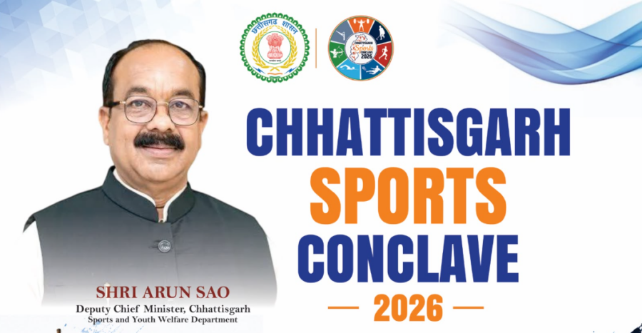 Chhattisgarh Sports Conclave: पहली बार होगा राज्य स्तरीय स्पोर्ट्स कॉन्क्लेव, खेल नीति और ओलंपिक विजन पर होगा मंथन