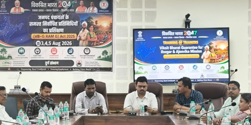 VB-GRAM Rural Scheme 2025: ग्राम विकास की नई दिशा सीख रहे पंचायत प्रतिनिधि, दुर्ग में तीन दिवसीय कार्यशाला संपन्न